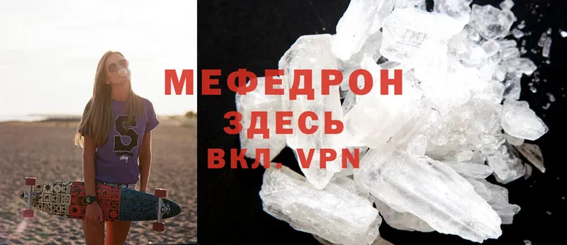 Мефедрон mephedrone  Асбест 