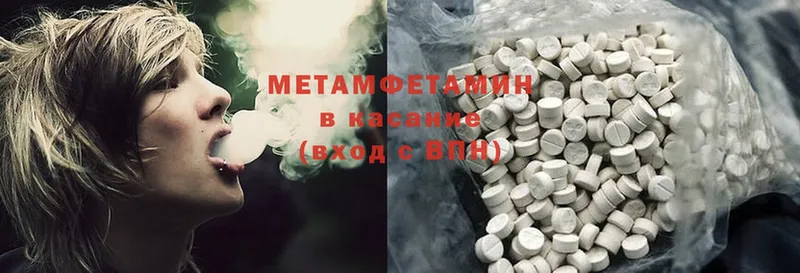 Первитин Methamphetamine  магазин    Асбест 